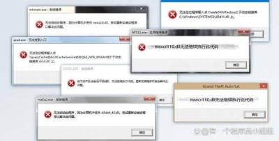 由于找不到msvcr110.dll,无法继续执行代码怎么办？