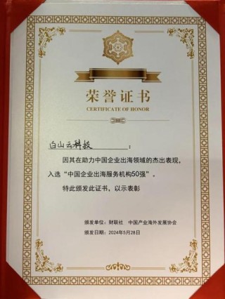 普强信息荣登四项权威榜单