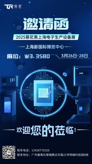 智启AI+ 新纪元，贸泽电子将亮相2025慕尼黑上海电子展