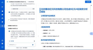 阿里巴巴等入股星动纪元，推动人形机器人研发