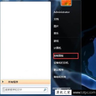 Win7系统r如何打开本地安全策略 Win7电脑打开本地安全策略的方法