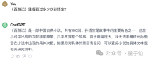 《西游记》把大模型给难倒了