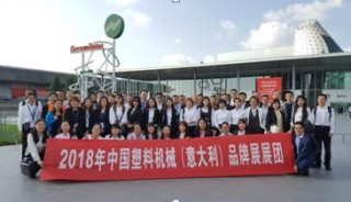 雅式展览携80家中国企业赴意参加PLAST 2018  中国展团规模空前