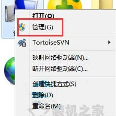 Win7系统下注册DLL文件却提示没有权限的原因及解决方法