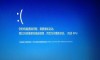 Tessafe.sys不兼容驱动程序怎么解决？