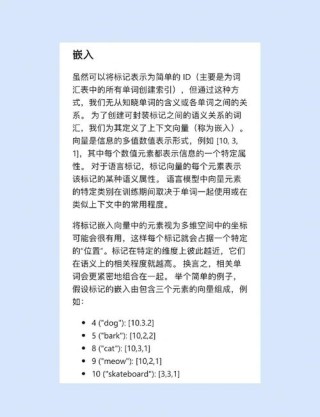 Mu – 微软推出的小参数语言模型