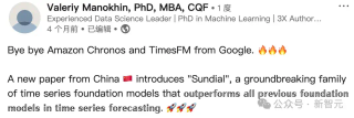 首个「万亿级时间点」预训练，清华发布生成式时序大模型日晷 - ICML Oral