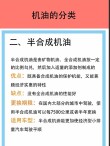 柴机油级别怎么分？柴油车用什么型号的机油