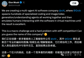 马斯克成立新公司「巨硬」：用AI把微软产品重做一遍