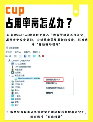 电脑cpu占用过高怎么办
