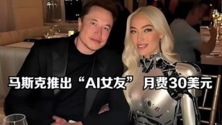 马斯克旗下AI初创公司发布Grok-2聊天机器人