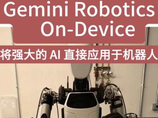 谷歌借助Gemini AI系统深化对机器人的训练