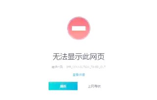 二级网页无法打开怎么办？