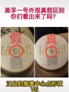 美孚一号小瓶真假辨别，美孚一号真假辨别图片