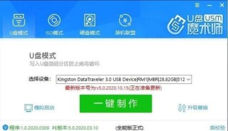 大白菜如何设置U盘启动？大白菜设置U盘启动的方法