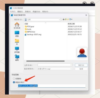 怎么自动备份注册表呢？自动备份注册表的方法