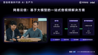 智进AI，共话增长 - 数智时代，企业需要什么样的AI生产力？