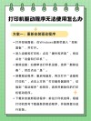 电脑打印机驱动无法安装怎么办？打印机驱动无法安装解决方法