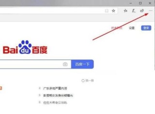 Edge浏览器麦克风权限在哪里开启？Edge浏览器开启麦克风权限的方法