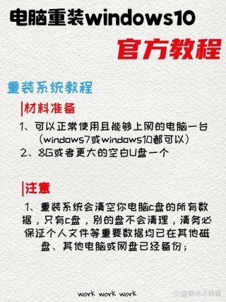 ThinkPad X390电脑如何重装系统Win10？ThinkPad X390电脑重装系统详细步骤