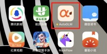 智谱AI发布AutoGLM 2.0 - 首个为手机而生的通用Agent。