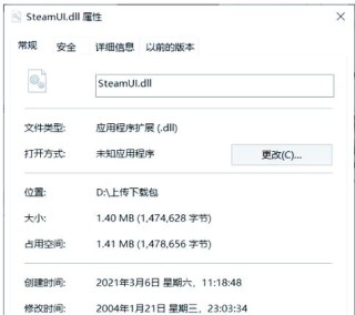 Steam提示Failed to load Steamui.dll怎么解决？