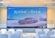 2L闯全球一齐走天涯吉利银河A7试驾品鉴会沈阳站激情开启
