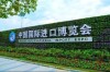Benelli亮相第六届中国国际进口博览会