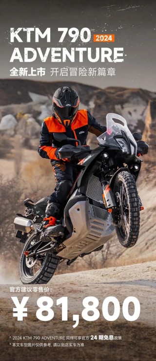 体验进阶越野 KTMR2R骑士学院登陆中国
