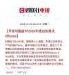 今日看点丨NAND Flash Q3将涨价超15%；阿斯麦警告 2026 年增长目标堪忧；苹果折叠手机将采用三星无折痕方案