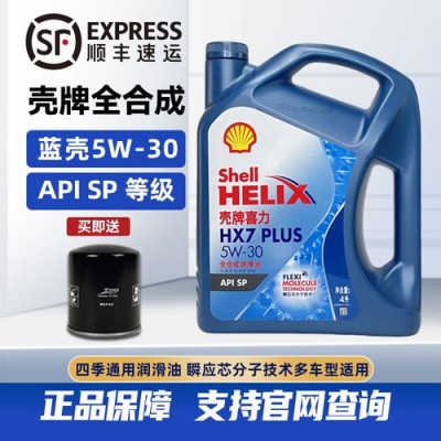 蓝壳5w30全合成机油怎么样？