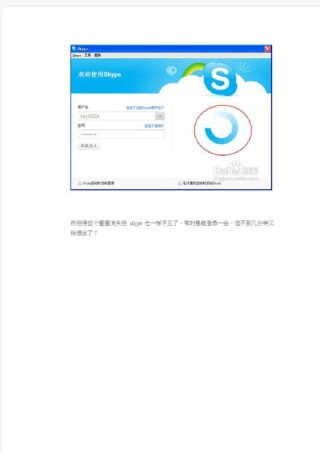 Skype开机启动能禁用吗？Skype开机启动如何关闭操作步骤教学