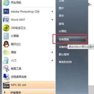 更改用户账户控制设置在哪？Win7系统如何关闭用户账户控制设置？