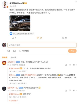 吉利银河A7将于8月上市 预售价10.38万元起