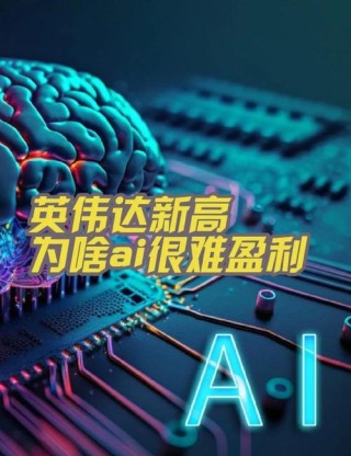 IBM携手英伟达AI数据平台推动企业级AI创新