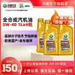 龙蟠全合成机油质量怎么样？龙蟠机油太垃圾吗
