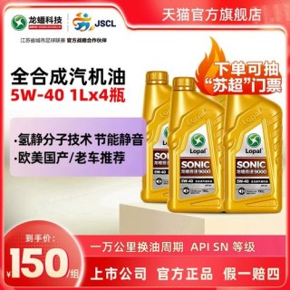 龙蟠全合成机油质量怎么样？龙蟠机油太垃圾吗