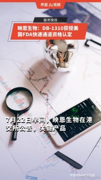baidu09映恩生物宣布与 Adcendo 签署新一代 ADC 平台技术合作许可协议