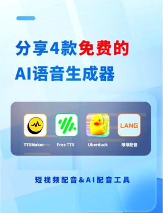 edge-baidu09tts – 开源的AI文字转语音项目