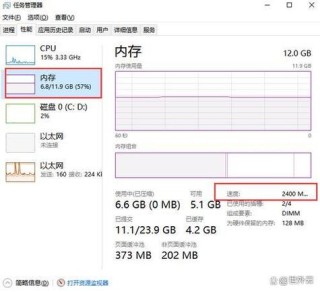 怎么调低内存频率？降低内存频率的方法