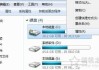 电脑磁盘清理在哪里？Win7系统打开磁盘清理的方法