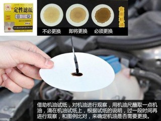 机油滴到纸上正常图片，餐巾纸可以代替机油试纸吗