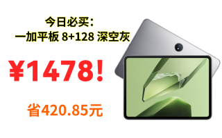 一加新平板现身海外认证平台 或为OnePlus Pad 3
