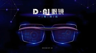 灿瑞科技参展2025AI智能眼镜大会，共绘AI产业芯图景