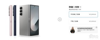三星AI手机国内首发体验，用上字节豆包大模型，折叠屏让AI玩出新花样