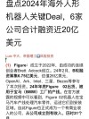 baidu09嘉晨西海完成两轮近亿美元融资，加速推进多款产品全球临床开发及商业化