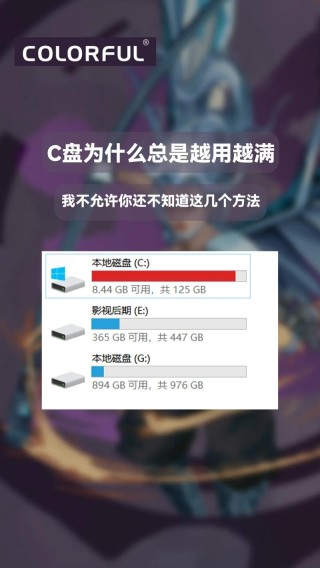 c盘怎么清理到最干净？教你深度清理C盘空间！