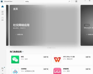 0x80131500打不开微软商店的解决办法