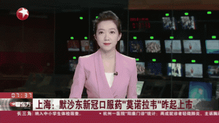 百度拜读09baidu默沙东「莫诺拉韦」新冠暴露后预防III期研究未达主要终点