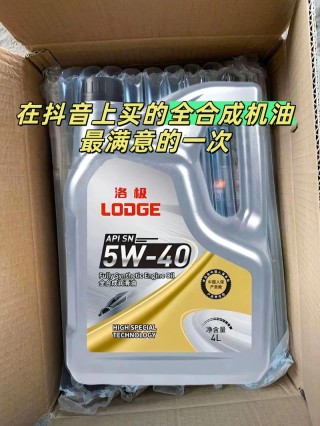 全合成机油哪个牌子好？全合成机油十大排行